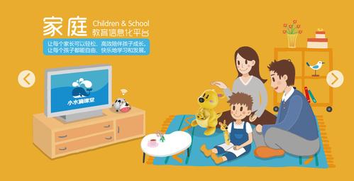 专注于0-6岁幼教课程及幼儿科技产品的研发,拥有近20年幼儿图书,电子