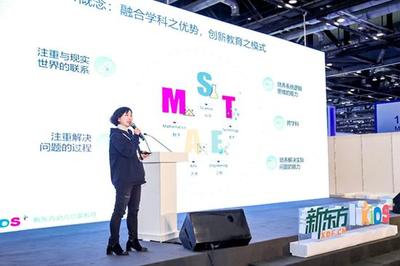 新东方Kids+发布STEAM未来幼儿园课程,赋能幼儿园科学教育发展